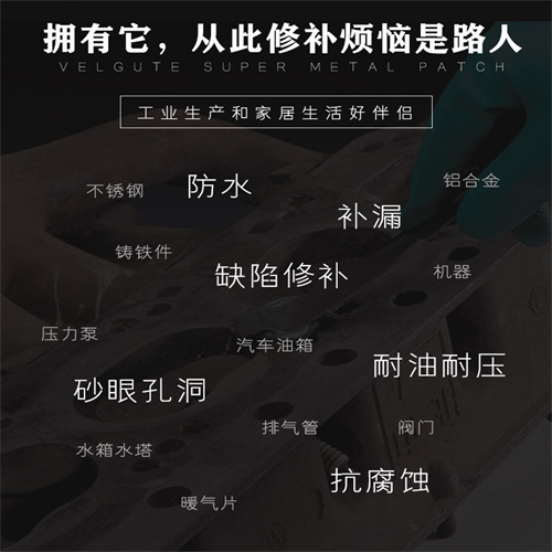 TS 5114铜质修补剂